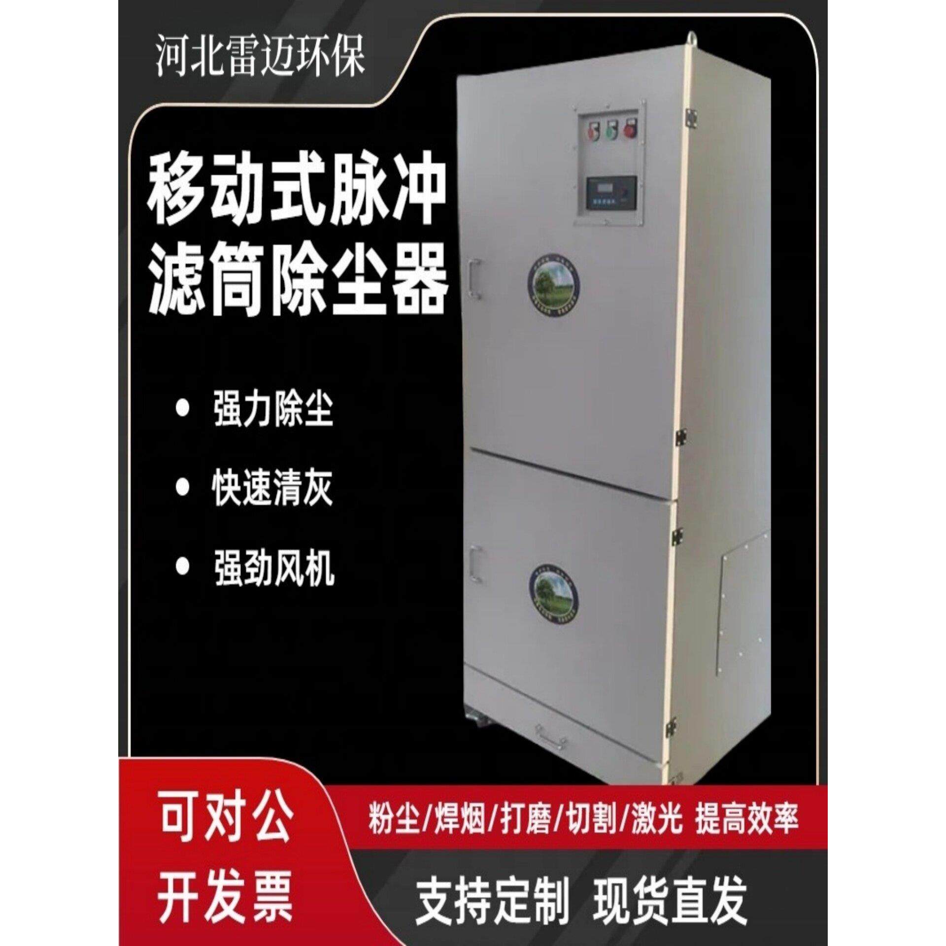 移动式脉冲滤筒除尘器焊接烟尘处理激光切割脉冲反吹高效清灰设备