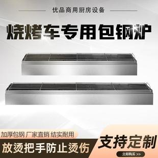 优品包钢木炭不锈钢烧烤炉加厚烧烤架烤串烧烤架户外商用移动摆摊