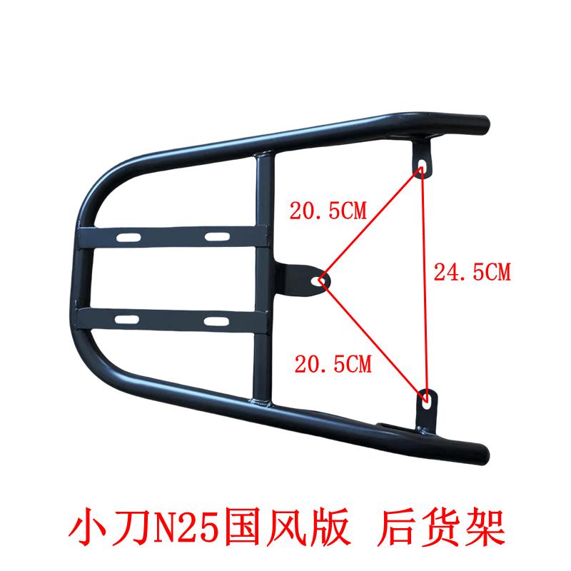 电动车小刀N25国风版装箱支架专用延长后衣架加粗加厚外送后托架