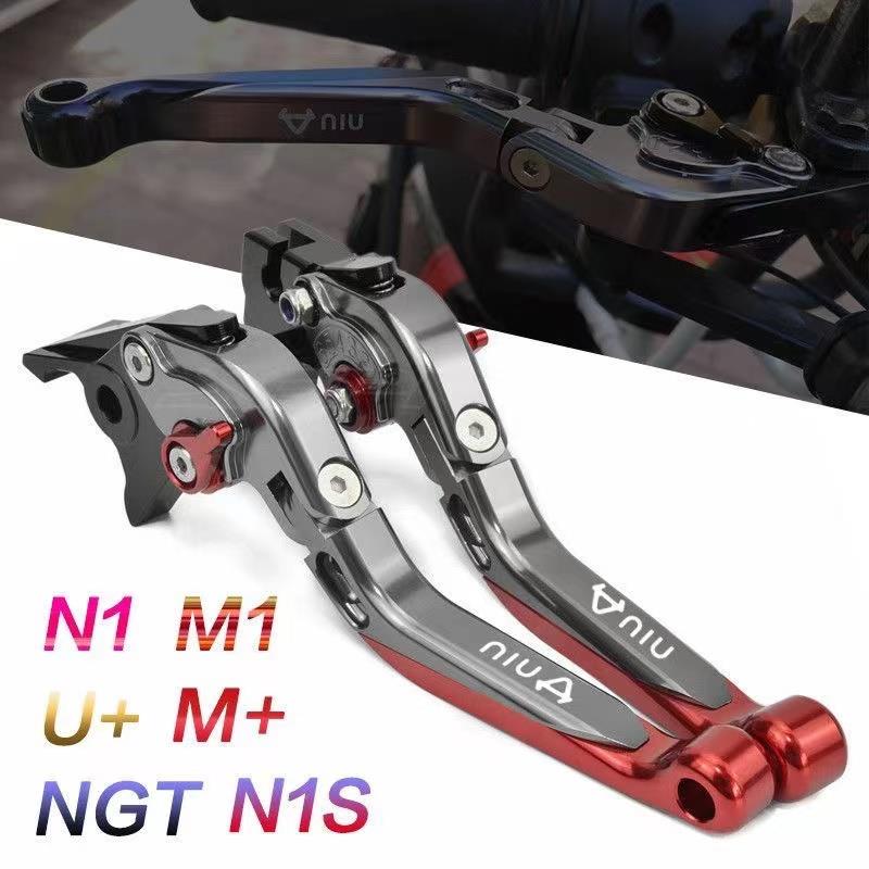 小牛N1S U+ M+ U1 qi M1 US NGT电动车刹车手把牛角拉杆改装配件