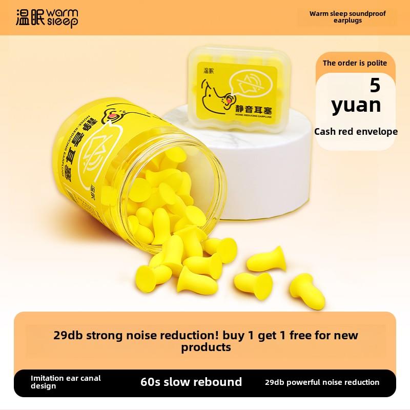 温眠隔音耳塞睡眠专用防噪音神器超级隔音学习睡觉打呼