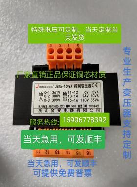 机床控制变压器JBK5-160VA380变220转24铣磨车床电梯单相隔离JBK3
