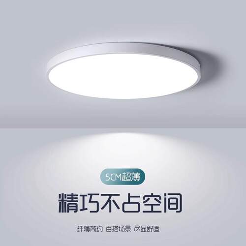 2026年新款超薄全光谱护眼灯具主卧室灯LED吸顶灯简约现代房间灯