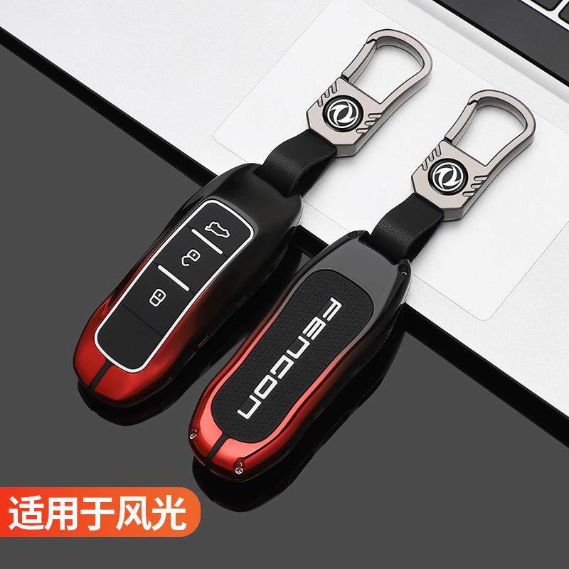 东风赛力斯ix5/东风风光360钥匙套SF5红星IX7金属580proix3全包扣