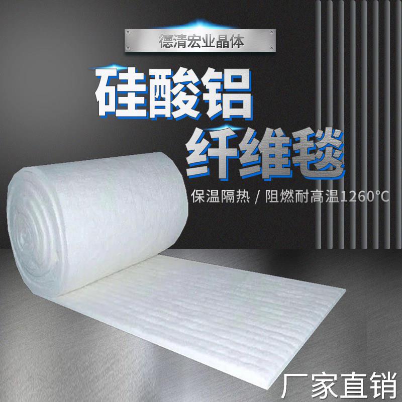硅酸铝陶瓷纤维毯防火耐高温阻燃布管道窑炉保温隔热硅酸铝针刺毯
