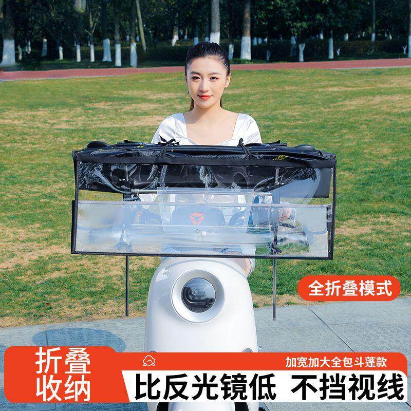 2025电动车遮雨棚篷新款可折叠收缩机车挡风罩遮雨一体电动车伞