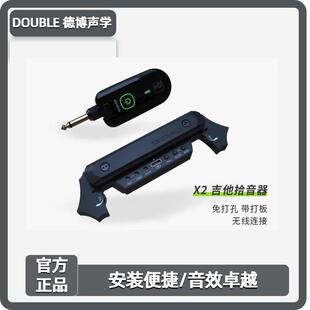 Double德博X2吉他拾音器免钻孔民谣电箱乐器录音无线专用X0木吉它