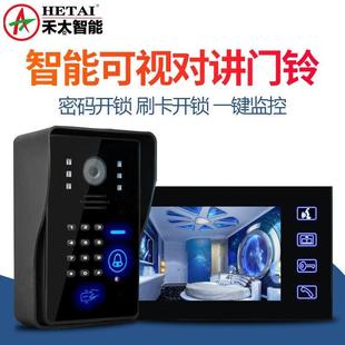 禾太HetaiHT 新品 SKMM77英寸可视对讲门铃红外夜视猫眼门铃家用有