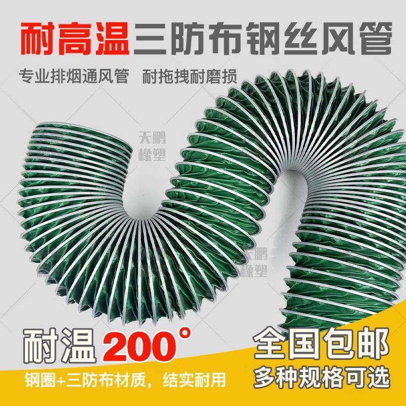 三防布通风管风管软管阻燃耐高温管排烟排气伸缩管风机排风除尘管,基础建材,风管,淘宝优惠券,粉丝福利购,淘宝优惠卷