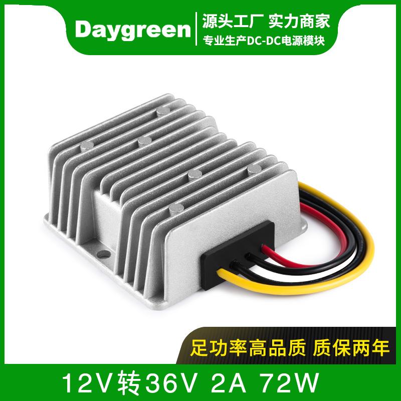 车载电源12V升36V 2A-30A直流升压器12V转36V转换器防水模块