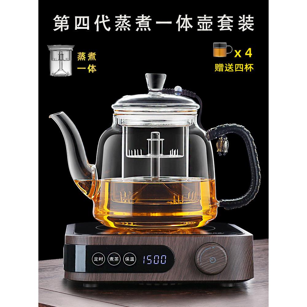 2025新型蒸煮一体玻璃茶壶喷壶高档茶壶大功率电陶瓷炉泡茶套装