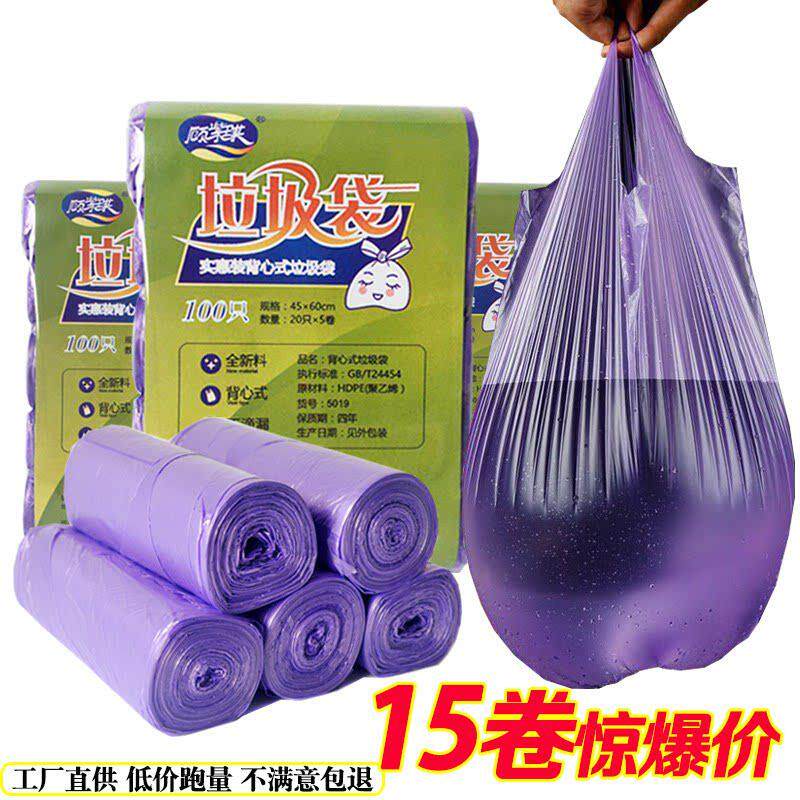 防水垃圾袋加厚家用大号手提背心式厨房卫生间中号黑色塑料袋