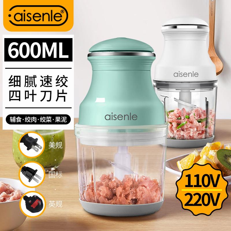 艾森乐电动迷你辅食机 绞肉果泥两用 AL18-2型家用 110V-240V出口