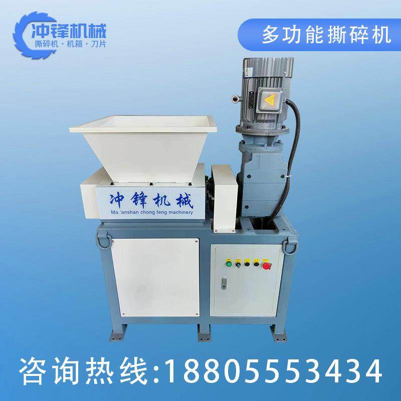 多功能撕碎机塑料单电机撕碎机厨余垃圾破碎机木材书本撕碎机小型,五金/工具,其他机械五金,淘宝优惠券,粉丝福利购,淘宝优惠卷