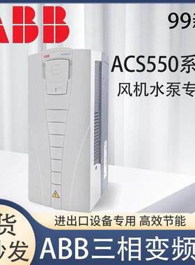 原装ABB变频器ACS550-01-023A 三相380V控制面板风机水泵530/580