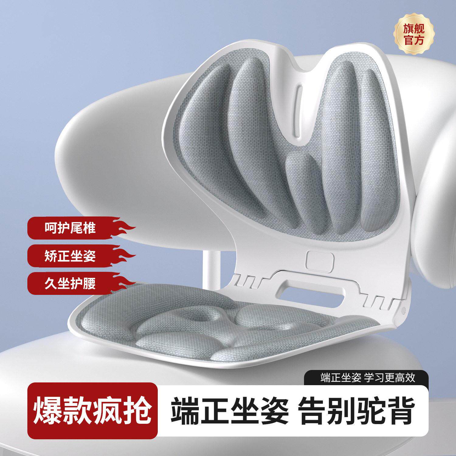 可折叠人体工学椅护腰坐垫坐姿矫正椅子垫办公室腰背靠坐姿椅久坐