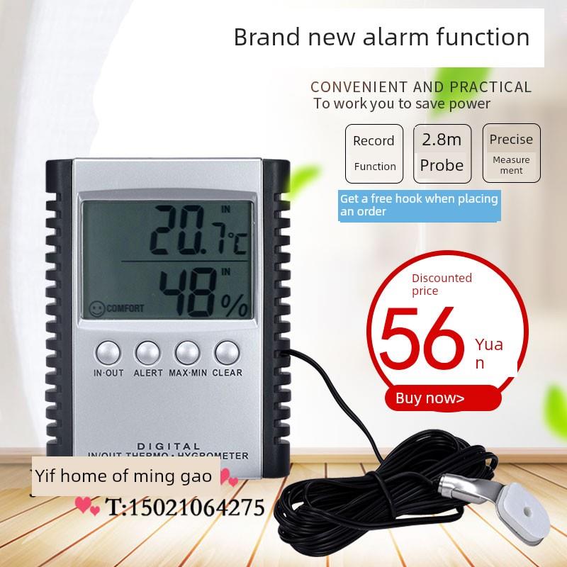 明高ETH529电子室内外温湿度计数显高精度温度计报警功能2.8M探头