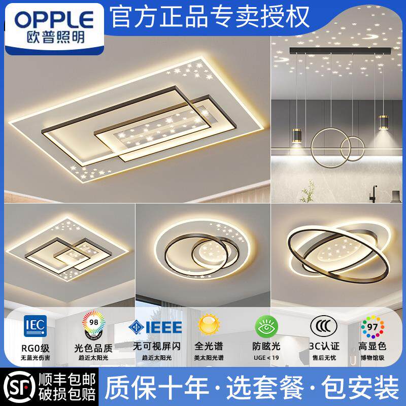 北欧照明吸顶灯简约现代客厅灯全光谱护眼卧室灯智能全屋套餐灯具