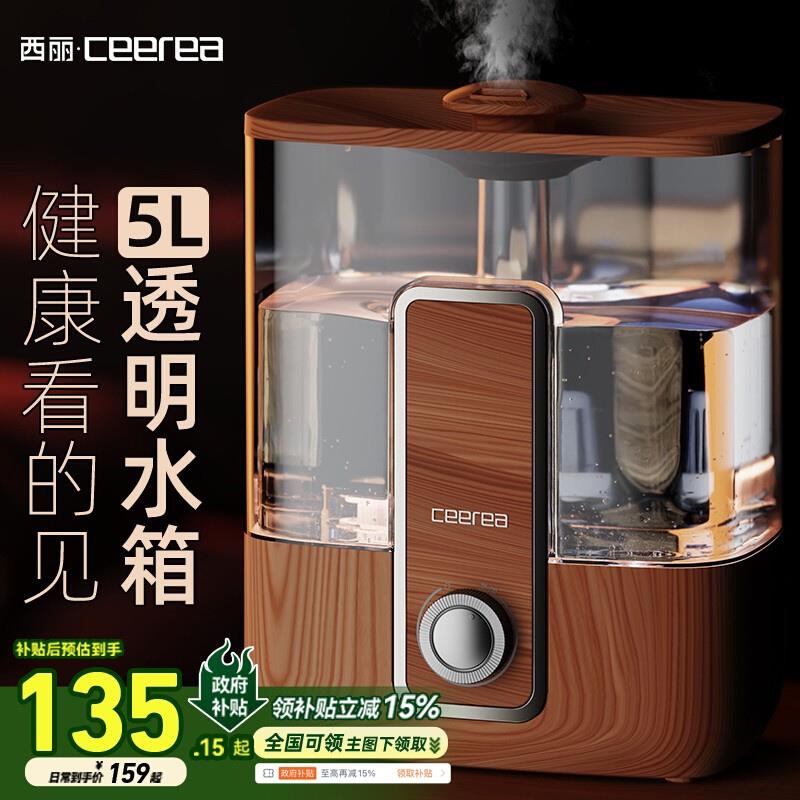西丽家用中式加湿器卧室客厅轻音孕妇婴儿大雾量大容量空气喷雾器