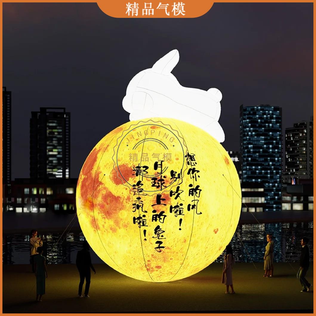 中秋节充气发光兔子月球气模宇航员玉兔星球模型中秋美陈卡通定制