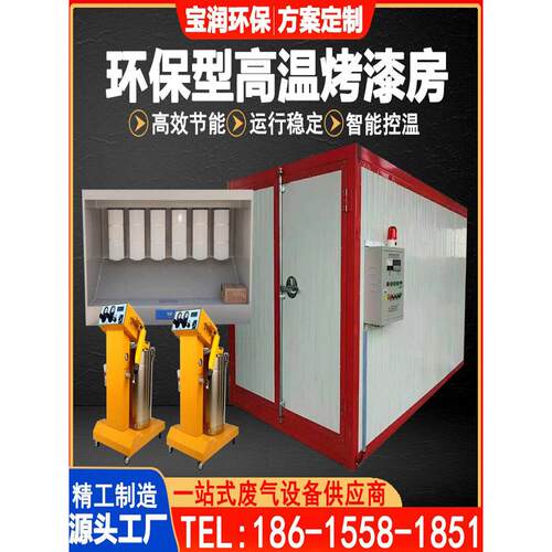 高温烤漆房烤箱固化炉静电喷涂塑粉固化炉粉末烘干工业烤箱烤漆房