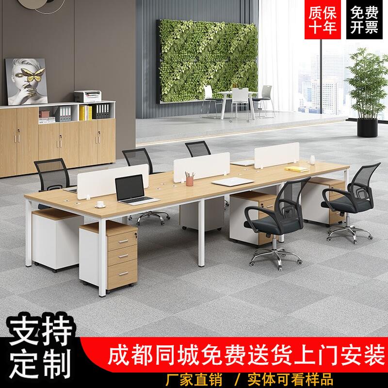 成都四人位办公桌职员办公桌简约现代4人位屏风工作位卡位员工桌