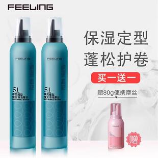 菲灵泡沫发蜡卷发保湿蓬松男士持久造型泡泡摩丝弹力素女发胶定型