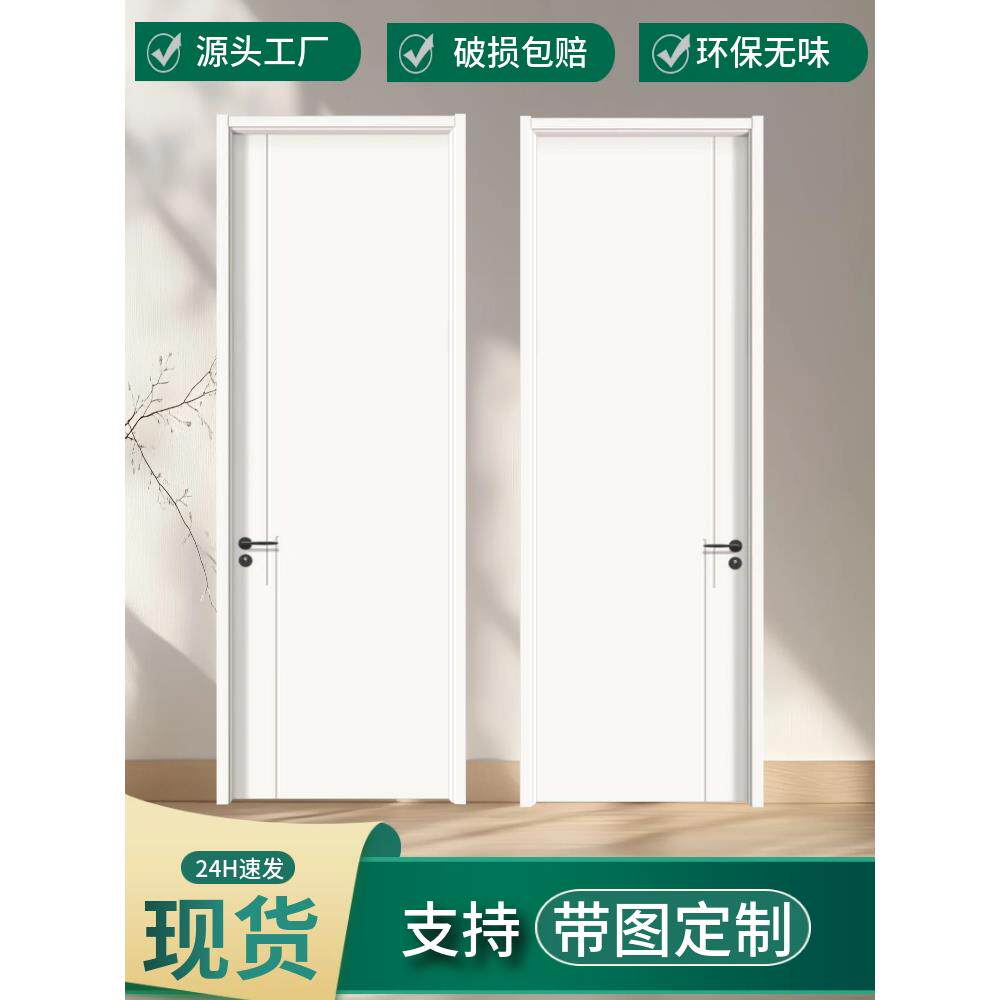 现货木门卧室门定制家庭室内房间生态门实木免漆门工程出租套装门