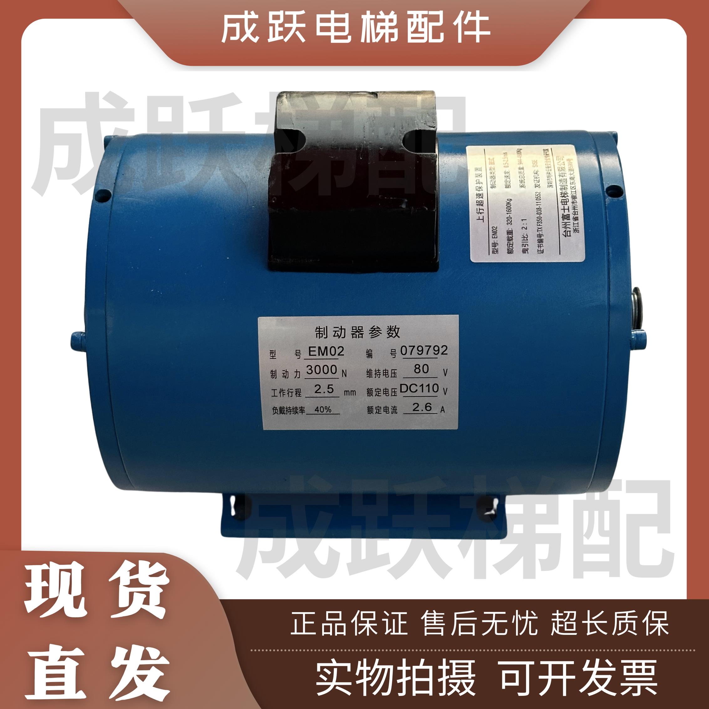 蒙特纳利制动器抱闸EM02 MCG200主机制动器EMC210抱闸3000N 6000N
