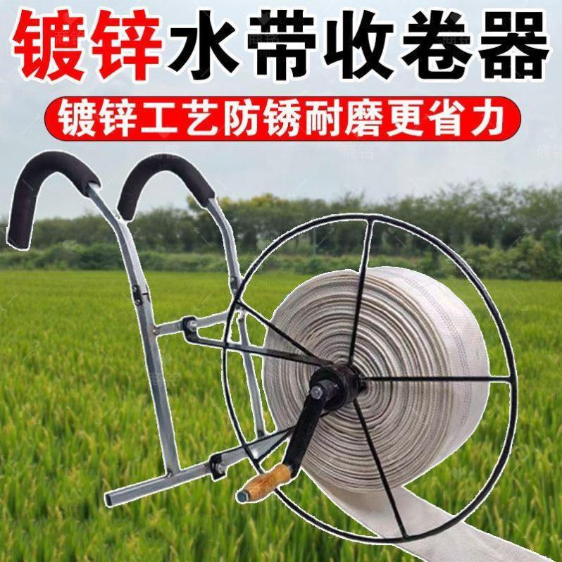 收管卷管器卷管机农用水带收放架水管摇管器挎肩浇地消防带收卷机