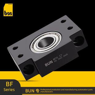 滚珠丝杠支座Bf15 C7精密丝杠固定座方轴承支架传动轴承座