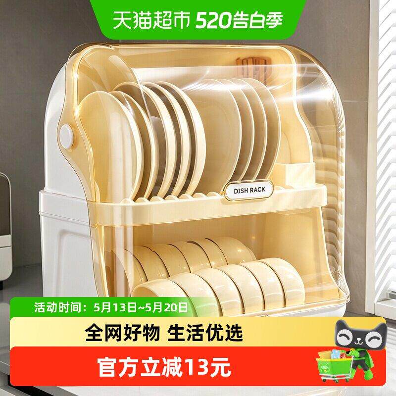 星优厨房多功能碗碟架家用带盖双层放餐具装碗碟盘沥水置物架碗柜