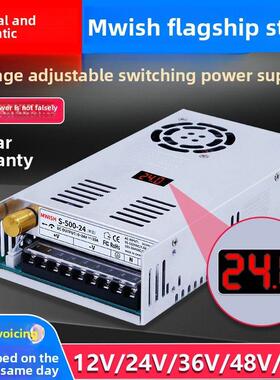 明威S-500W可调直流变压器220至12V24V36V48V数显调压开关电源40A