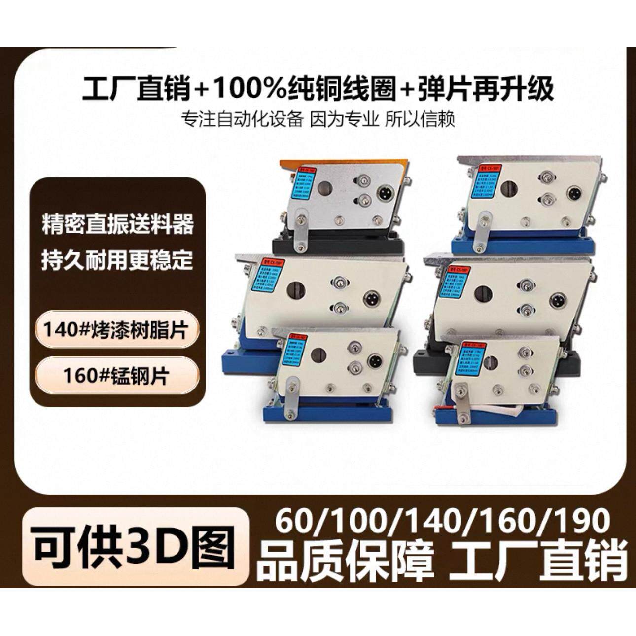 振动盘直振送料器140直线振动器100 160 190平震60纯铜220V送料机