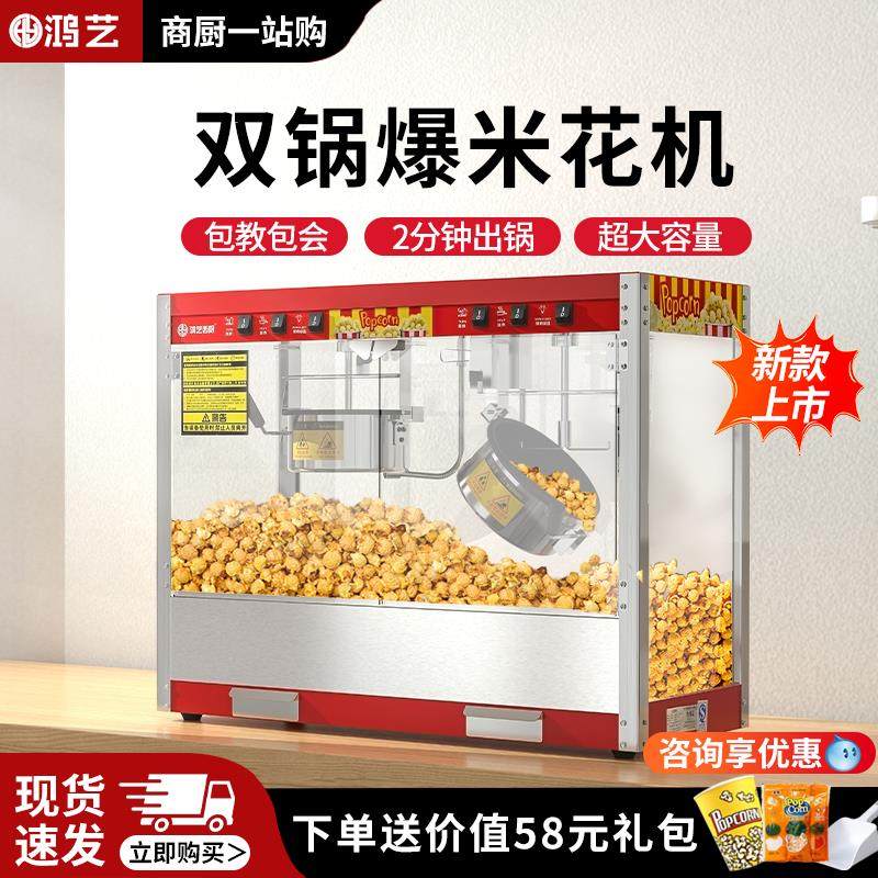 爆米花机商用摆摊用新式全自动小型炸蹦苞玉米花爆谷机器专用锅