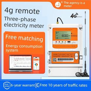 社为三相四线智能电表4G远程抄表尖峰平谷深谷时段多功能电表380v
