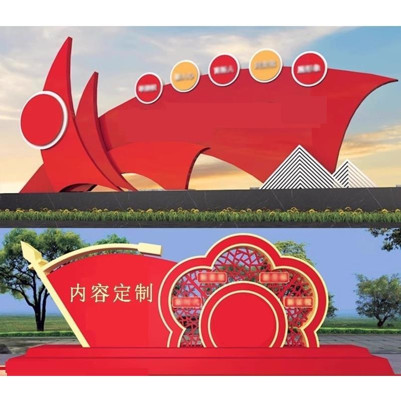 社会主义核心价值观标牌户外创建文明城市宣传广告牌户外小品定制