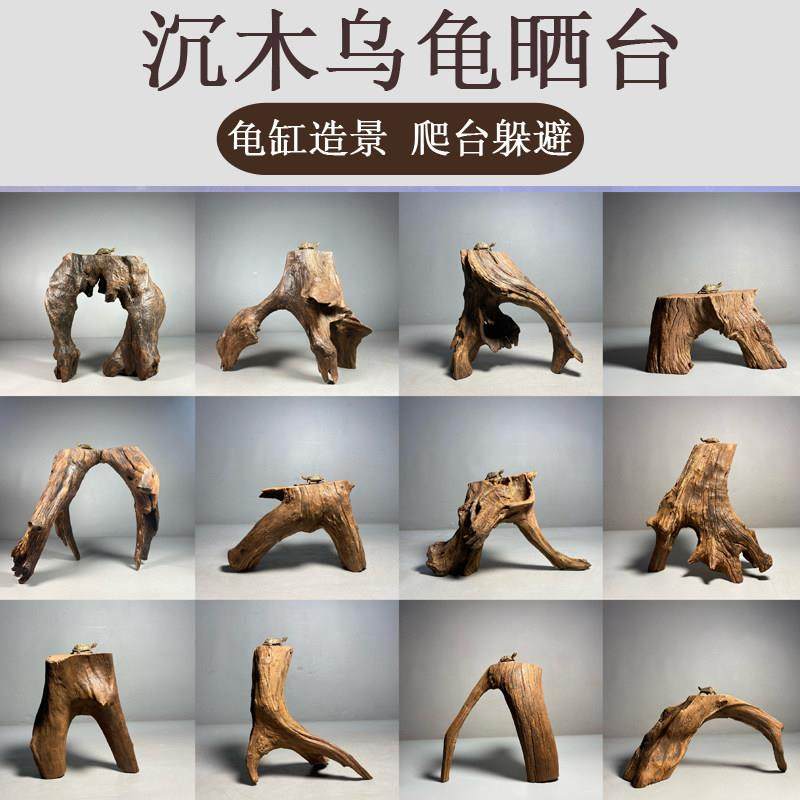 乌龟晒台爬台紫柚木深水鱼缸造景沉木水族箱高水位龟台爬宠守宫木