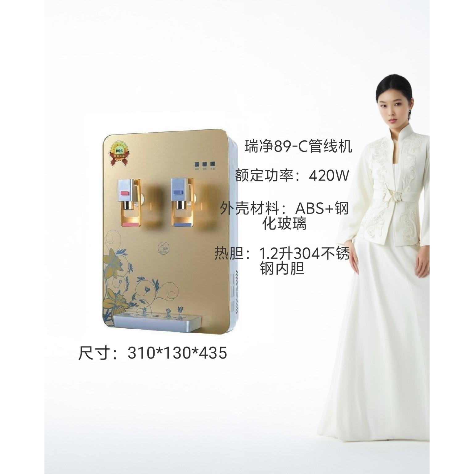 瑞净牌壁挂式管线机直饮机家用办公室温热饮水机幼儿园45°防烫