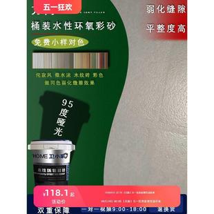 水性哑光环氧彩砂美缝剂防水家用瓷砖地砖专用填缝剂 桶装