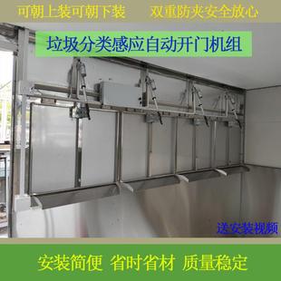 垃圾分类回收箱房智能扫码称重积分语音感应按键自动开门刷卡系统