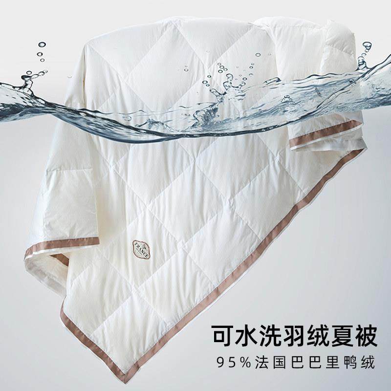 可水洗的羽绒夏被95%法国巴巴里鸭绒空气感羽绒空调被凉感小轻棉