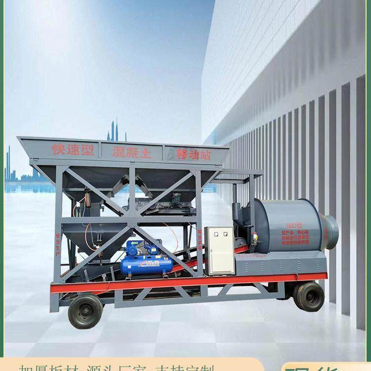 移动混凝土搅拌站滚筒式强制式免基础一体机全自动配料称重搅拌机