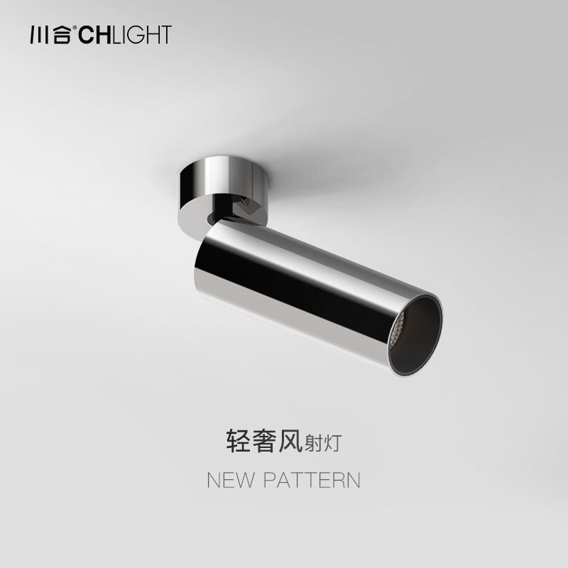 川合电镀银色射灯明装折叠可调角度中古照画背景墙不锈钢氛围壁灯