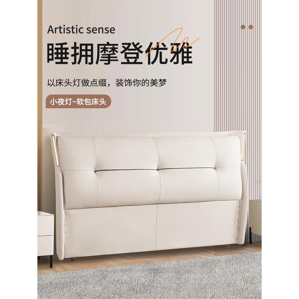 2025新床头板软套床背板集成落地主卧室优雅的智能灯全实木床头板图片