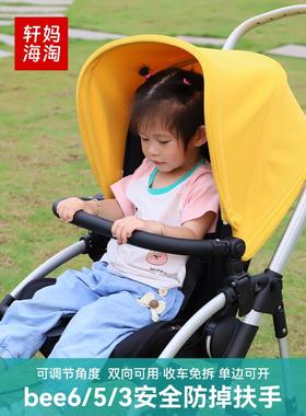博格步bugaboo bee6/5bee3推车配件婴儿推车扶手挡杆围栏防雨罩