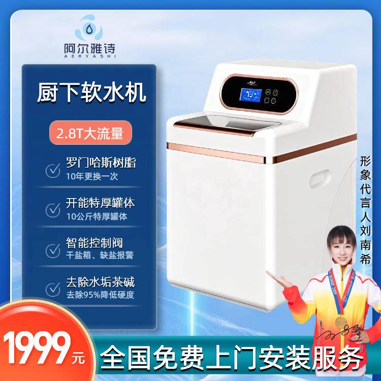 软水机家用全屋净水软水系统中央diy软水机器过滤洗脸软化除水垢