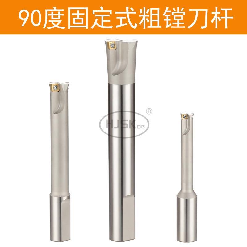 90度双刃粗镗刀杆SB型固定式粗镗刀11.7/14.7/19.7/ 24.7/29.7