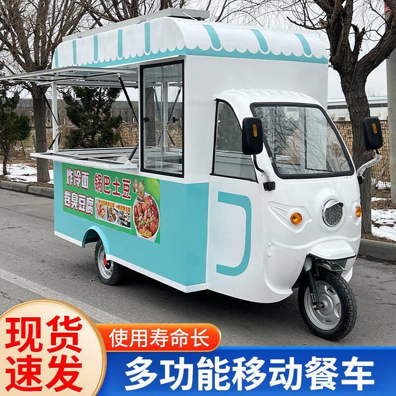 电动三轮小吃车多功能餐车卤菜烧烤炸串车早餐冷饮车可移动摆摊