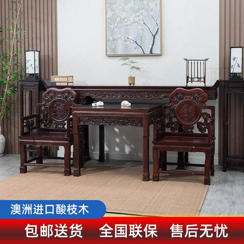 中堂六件套条案供桌农村堂屋家俱中式彷古实木澳洲酸枝八仙桌组合